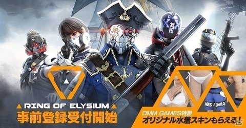 自然災害とXスポーツ要素が特徴のバトルロイヤルFPS「Ring of Elysium」の事前登録受付がDMM GAMESにて開始！の画像1