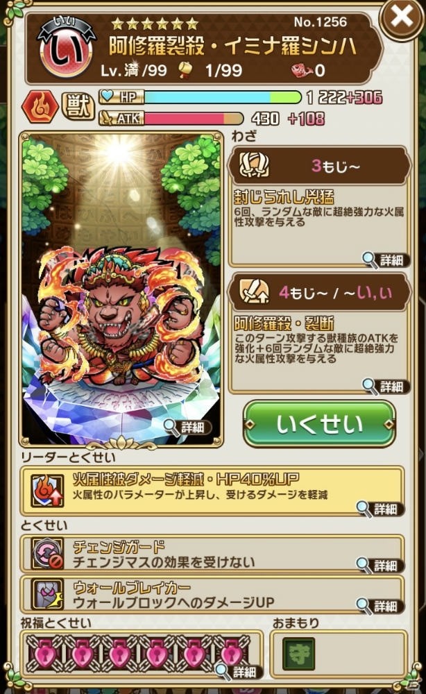 「コトダマン」★5の確率が12.5％にUP！イミナ羅シンハやンタラカンタラが登場する「神・言霊祭」が開催の画像4