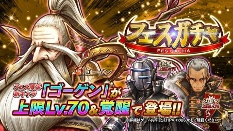 「アークザラッド R」イベント「ロストレガシー Part 3」開催！古の七勇者「ゴーゲン」も登場の画像2