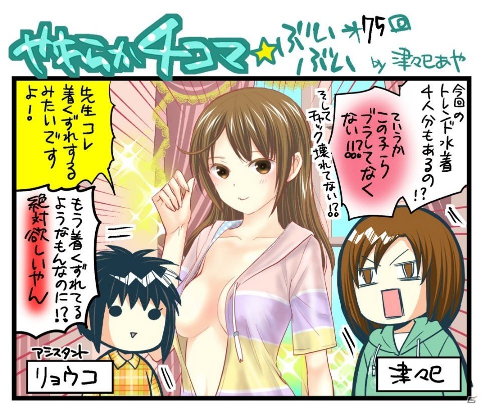 「DEAD OR ALIVE XVV」SSR率約3倍のガチャが開催！セーラー風の新水着「ハーフセイル」が登場の画像12