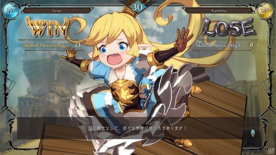 お馴染みのアビリティや奥義が登場する新作格闘ゲーム「グランブルーファンタジー ヴァーサス（GBVS）」プレイレポートの画像22