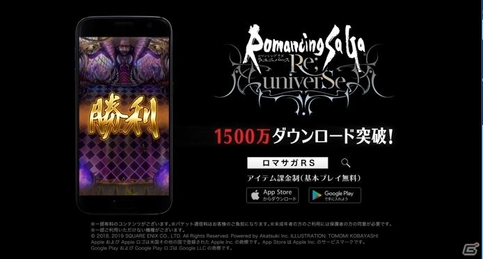 「ロマンシング サガ リ・ユニバース」武田真治さんが出演する新CMが5月31日より全国で放映開始！の画像9