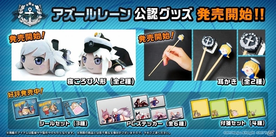 「アズールレーン」新作公認グッズがeStream Storeに登場！ベルファスト、エンタープライズの寝ころび人形などがラインナップの画像1