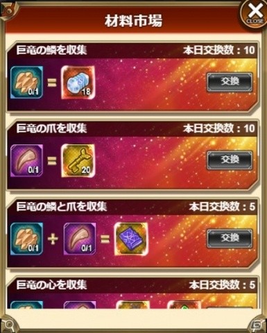 「エターナルスカーレット」金の鍵大量獲得のチャンス！イベント「竜を狩ろうぜ！ドラゴンハンティング」が開催の画像3