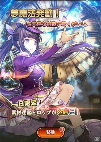 「エターナルスカーレット」金の鍵大量獲得のチャンス！イベント「竜を狩ろうぜ！ドラゴンハンティング」が開催の画像4