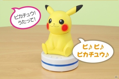 “お願い”をきいてくれるピカチュウのロボット「ねえ UchiPika」が8月3日に発売！の画像3