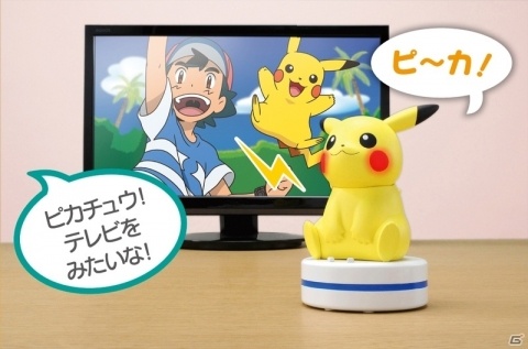 “お願い”をきいてくれるピカチュウのロボット「ねえ UchiPika」が8月3日に発売！の画像4