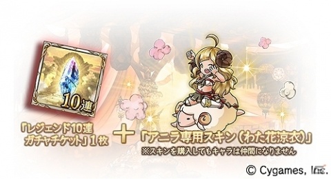 「グランブルーファンタジー」三相一体の女神「バイヴカハ」などが新登場のレジェンドフェスが開催！の画像8