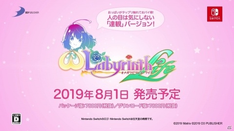 Switch「オメガラビリンス ライフ」謝罪ならぬ“謝パイ会見”PVが公開！誠にイカンである内容にの画像10