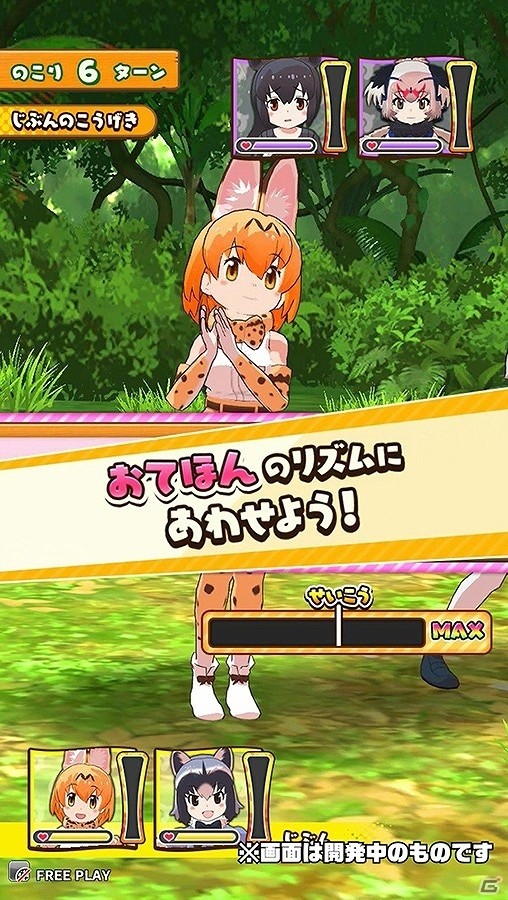 「けものフレンズ3 プラネットツアーズ」フレンズたちの「ちからくらべ」で発生する「リズムゲーム」の情報が公開！の画像4