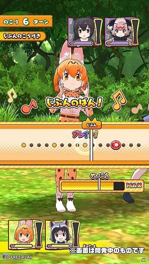 「けものフレンズ3 プラネットツアーズ」フレンズたちの「ちからくらべ」で発生する「リズムゲーム」の情報が公開！の画像5