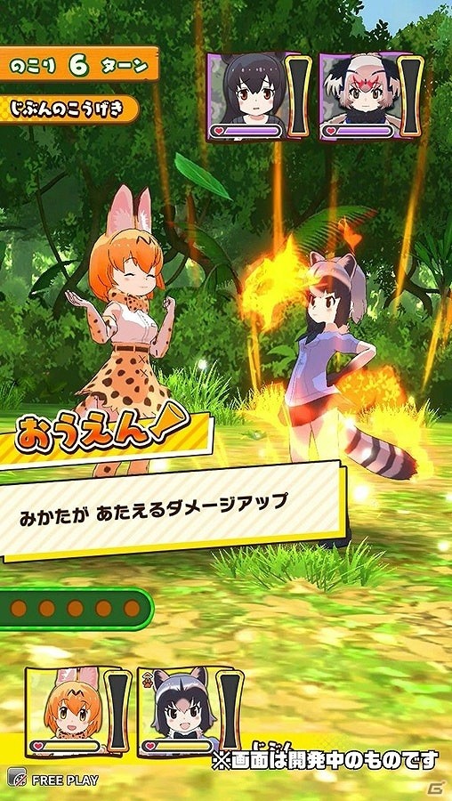「けものフレンズ3 プラネットツアーズ」フレンズたちの「ちからくらべ」で発生する「リズムゲーム」の情報が公開！の画像6