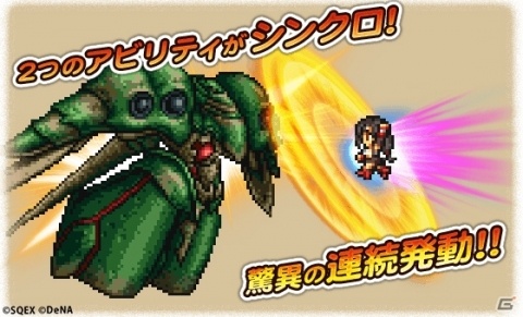 「ファイナルファンタジー レコードキーパー」地属性に特化したイベント「そびえたつお願いゴト」が開催！の画像3