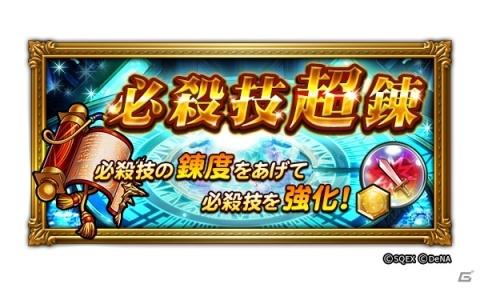 「ファイナルファンタジー レコードキーパー」地属性に特化したイベント「そびえたつお願いゴト」が開催！の画像6