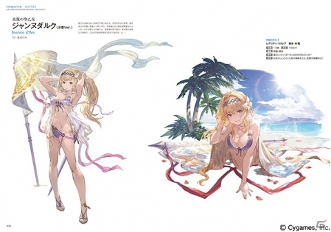 「グランブルーファンタジー」設定資料集第5弾と未公開設定画などを収録した「EXTRA WORKS」が同時発売！の画像3
