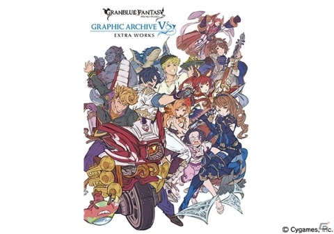 「グランブルーファンタジー」設定資料集第5弾と未公開設定画などを収録した「EXTRA WORKS」が同時発売！の画像5