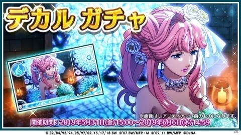 「歌マクロス スマホDeカルチャー」シェリルと美雲のウェディング衣装が登場！イベント「エンジェル・ブライド」が開催の画像2