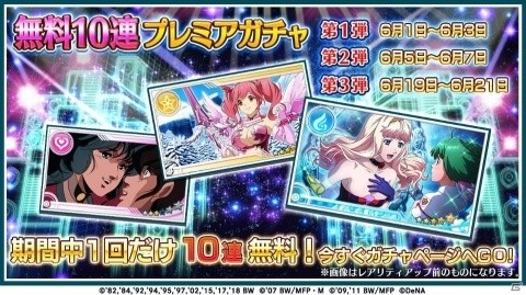 「歌マクロス スマホDeカルチャー」シェリルと美雲のウェディング衣装が登場！イベント「エンジェル・ブライド」が開催の画像6