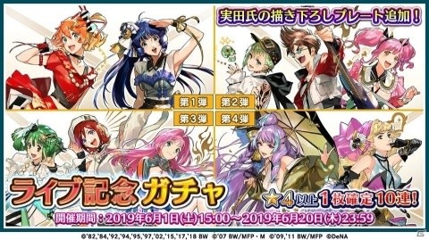 「歌マクロス スマホDeカルチャー」シェリルと美雲のウェディング衣装が登場！イベント「エンジェル・ブライド」が開催の画像7