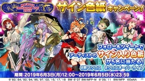 「歌マクロス スマホDeカルチャー」シェリルと美雲のウェディング衣装が登場！イベント「エンジェル・ブライド」が開催の画像9