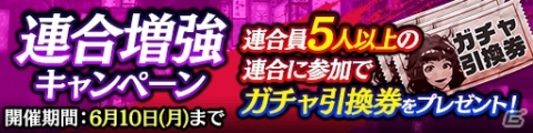 「龍が如く ONLINE」SSRタツ姐と山田照が登場！イベント「暴食の獣、強欲の怪人」が開催の画像10