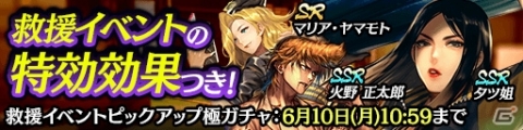 「龍が如く ONLINE」SSRタツ姐と山田照が登場！イベント「暴食の獣、強欲の怪人」が開催の画像5