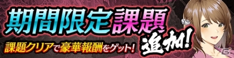 「龍が如く ONLINE」SSRタツ姐と山田照が登場！イベント「暴食の獣、強欲の怪人」が開催の画像8