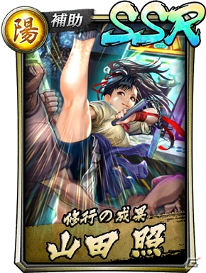 「龍が如く ONLINE」SSRタツ姐と山田照が登場！イベント「暴食の獣、強欲の怪人」が開催の画像7