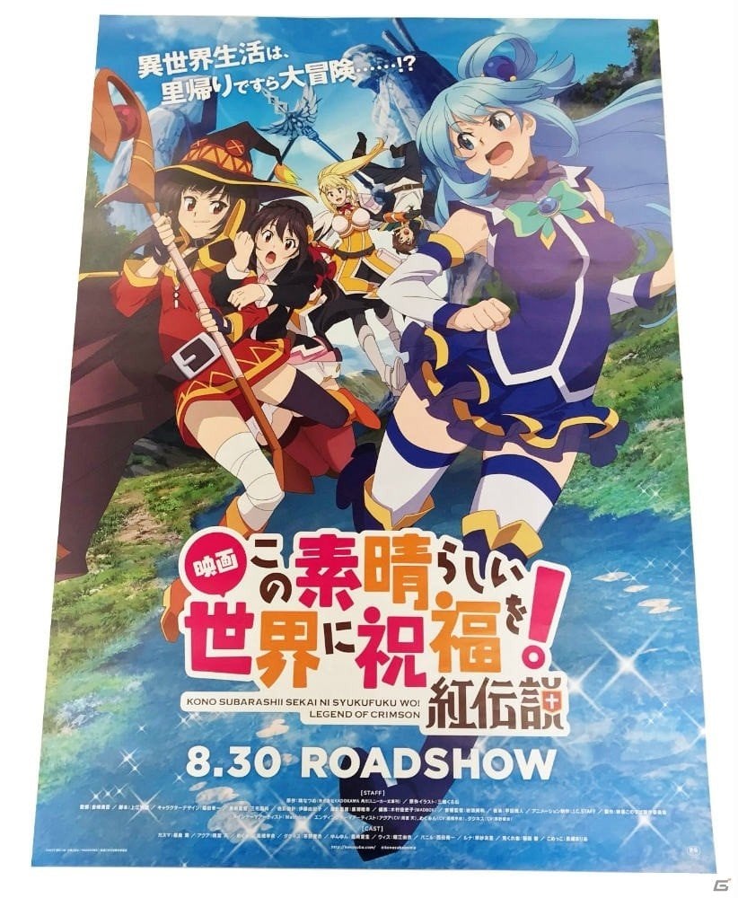 「この素晴らしい世界に祝福を！～希望の迷宮と集いし冒険者たち～」のメインストーリーやオートマッピング機能などの情報が公開！の画像46