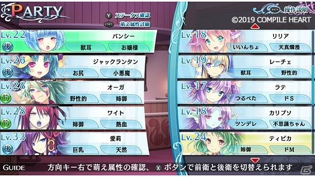 「限界凸記 モエロクロニクル」DMM GAMES PCゲームフロアにて配信決定！予約開始キャンペーンが開催の画像6