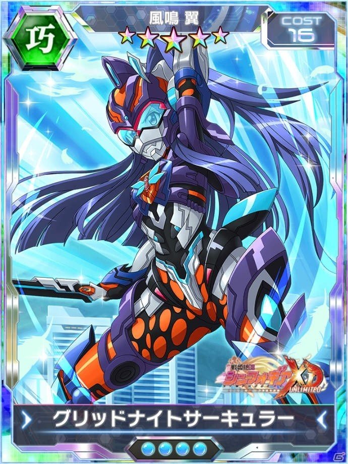 「戦姫絶唱シンフォギアXD UNLIMITED」にてTVアニメ「SSSS.GRIDMAN」とのコラボイベントが開催！の画像7