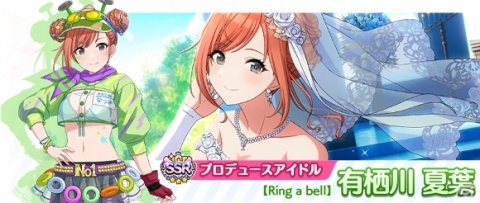 「アイドルマスター シャイニーカラーズ」花嫁姿の夏葉などが登場のスタンプガシャ開催！ジューンブライドキャンペーンもの画像2