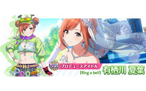 「アイドルマスター シャイニーカラーズ」花嫁姿の夏葉などが登場のスタンプガシャ開催！ジューンブライドキャンペーンも