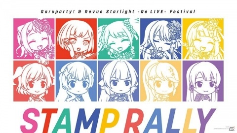 「ガルパーティ！＆スタリラ祭 2019 in 池袋」開催記念スタンプラリーが実施決定！の画像1
