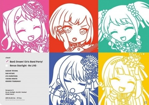 「ガルパーティ！＆スタリラ祭 2019 in 池袋」開催記念スタンプラリーが実施決定！の画像13