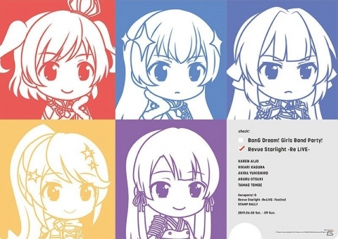 「ガルパーティ！＆スタリラ祭 2019 in 池袋」開催記念スタンプラリーが実施決定！の画像14
