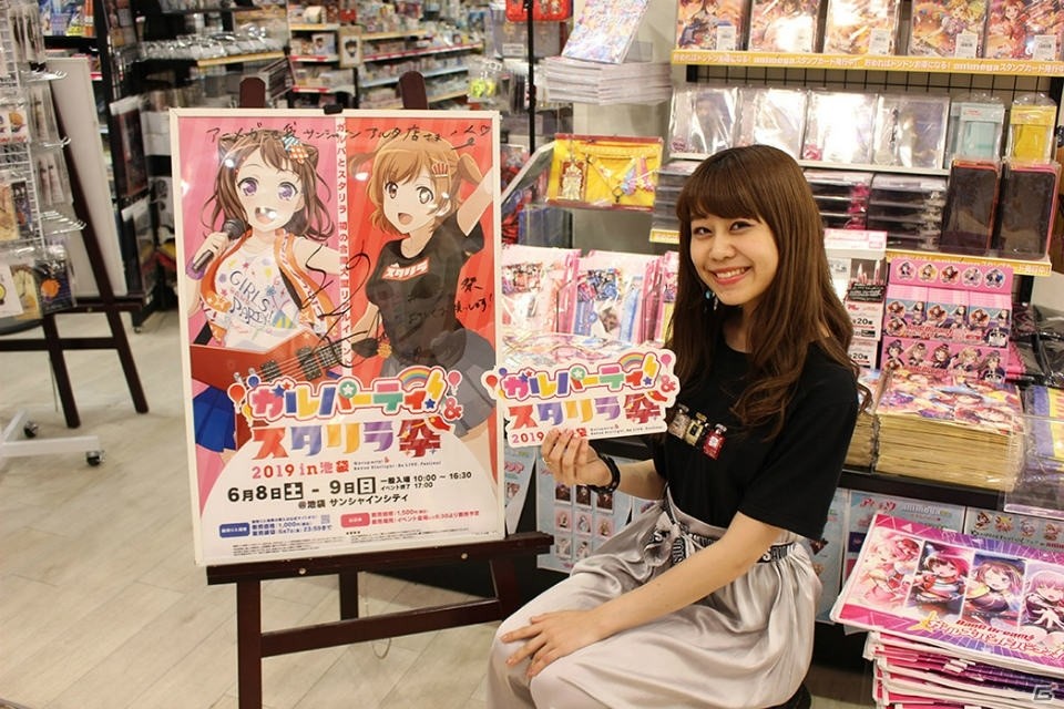 「ガルパーティ！＆スタリラ祭 2019 in 池袋」開催記念スタンプラリーが実施決定！の画像12