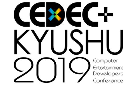 「CEDEC＋KYUSHU 2019」11月23日に開催決定！本年度よりセッション枠の全国公募が実施