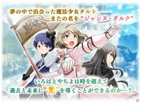 「マギアレコード」6月3日よりイベント「時を超えて鳴らす鐘～魔法少女たると☆マギカ～」が復刻開催！の画像10