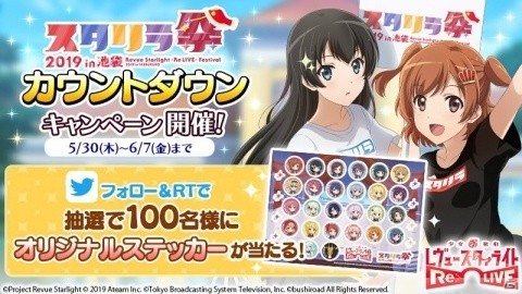 「少女☆歌劇 レヴュースタァライト -Re LIVE-」6月1日よりイベント「花嫁に祝福を Deux JUNO」が開催！の画像10