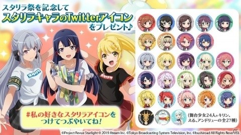 「少女☆歌劇 レヴュースタァライト -Re LIVE-」6月1日よりイベント「花嫁に祝福を Deux JUNO」が開催！の画像11