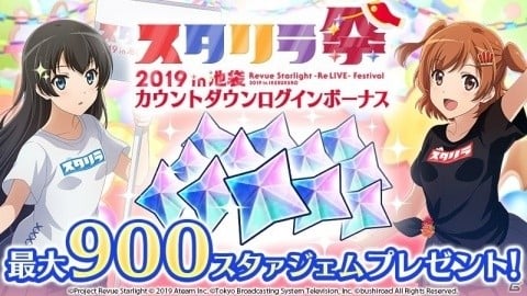 「少女☆歌劇 レヴュースタァライト -Re LIVE-」6月1日よりイベント「花嫁に祝福を Deux JUNO」が開催！の画像12