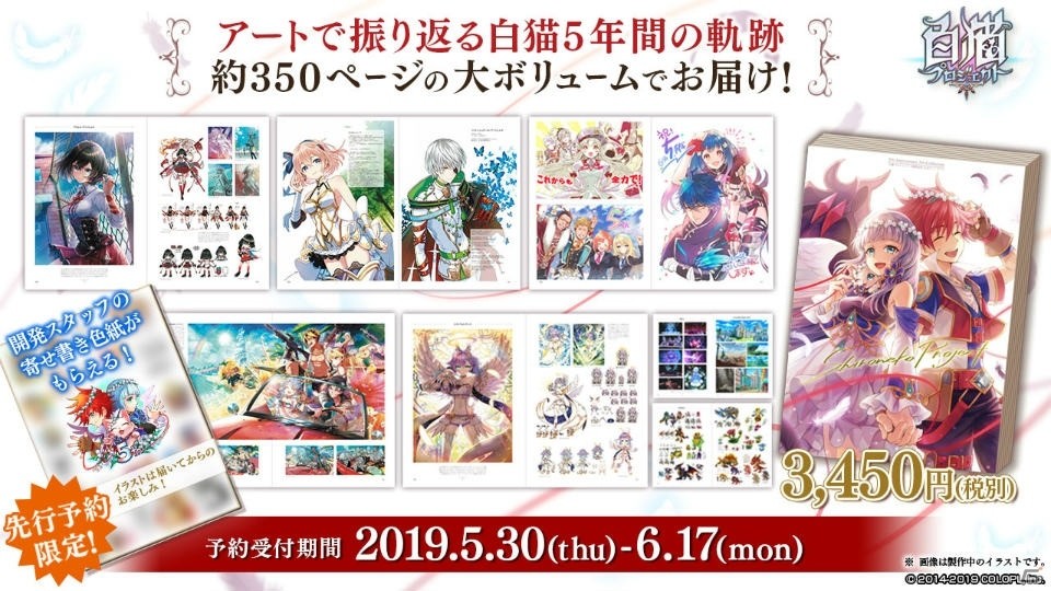 「白猫プロジェクト」新キャラのユーカレア（CV：照井春佳）が登場するイベントがスタート！の画像7