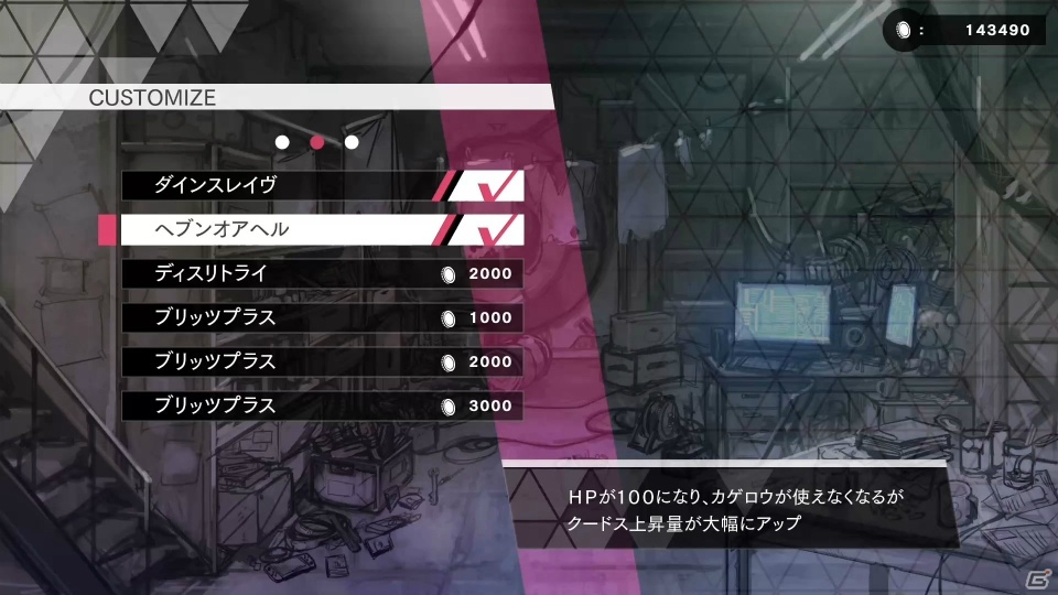 「白き鋼鉄のX THE OUT OF GUNVOLT」がPS4/Switch/Steam向けに9月26日発売決定！の画像35