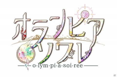 オトメイトパーティー2019で新ブランド「QuinRose reborn」の第1弾タイトルや新規展開を含むオトメイトの新作タイトルが発表！の画像12