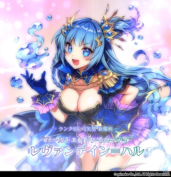 「ブレイブソード×ブレイズソウル」SS魔剣「レヴァンテイン＝ハル（CV：綾瀬有）」が登場する製造フェスが開催！の画像1