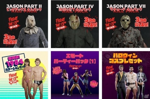 Switch「フライデー・ザ・13th:ザ・ゲーム / ULTIMATE SLASHER EDITION（日本語版）」が8月29日に発売！の画像2