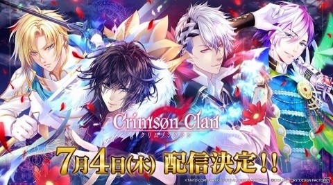 「クリムゾンクラン」が7月4日に配信！朝のシチュエーションボイス「おはよう編」が公開の画像1