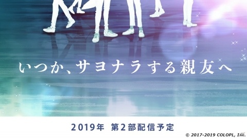 「DREAM!ing」第2部制作決定！「DREAM!ing Party! 2019」の簡易レポートが到着の画像2