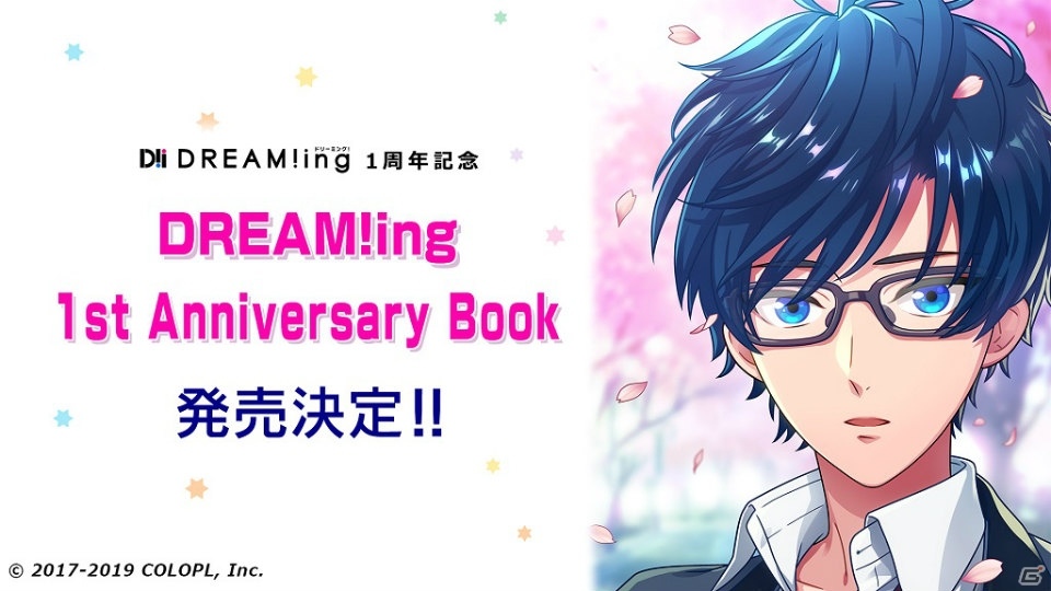 「DREAM!ing」第2部制作決定！「DREAM!ing Party! 2019」の簡易レポートが到着の画像3